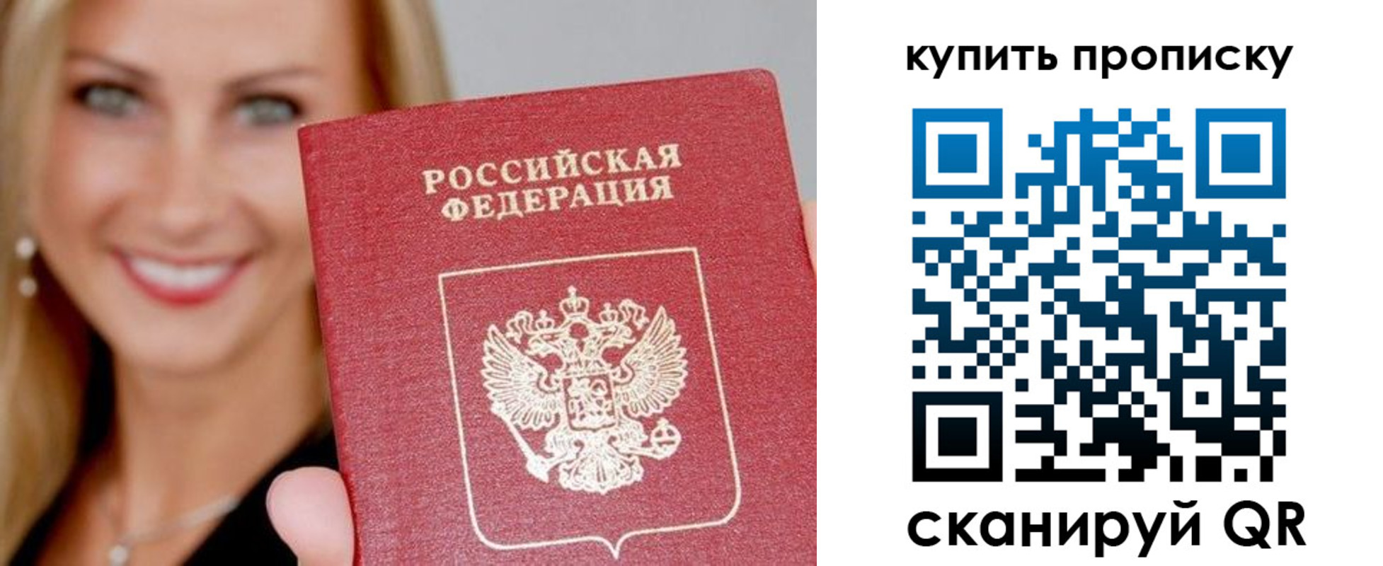 купить прописку в Сегеже