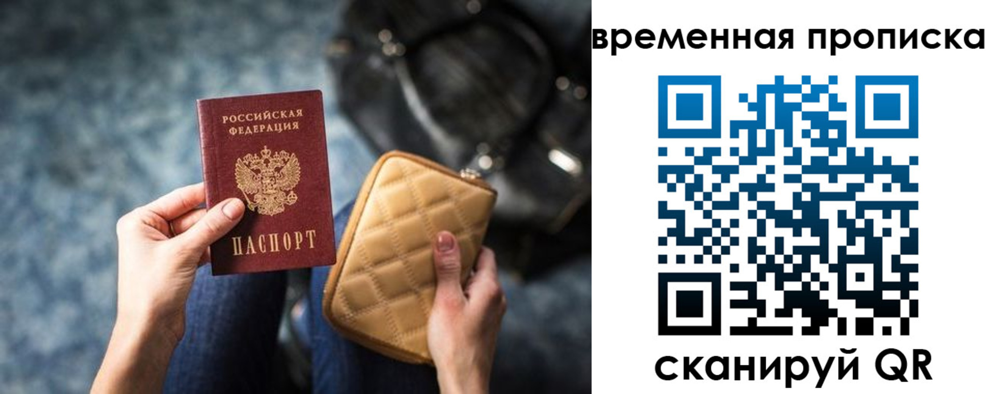 купить прописку в Сегеже