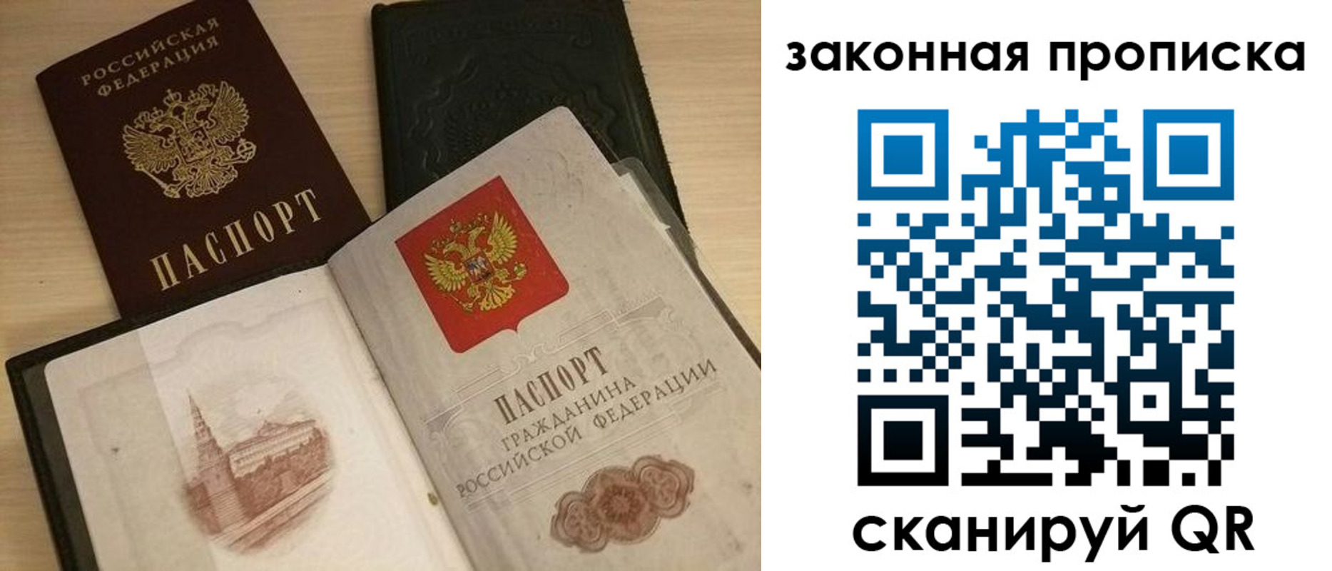 прописка от собственника в Сегеже