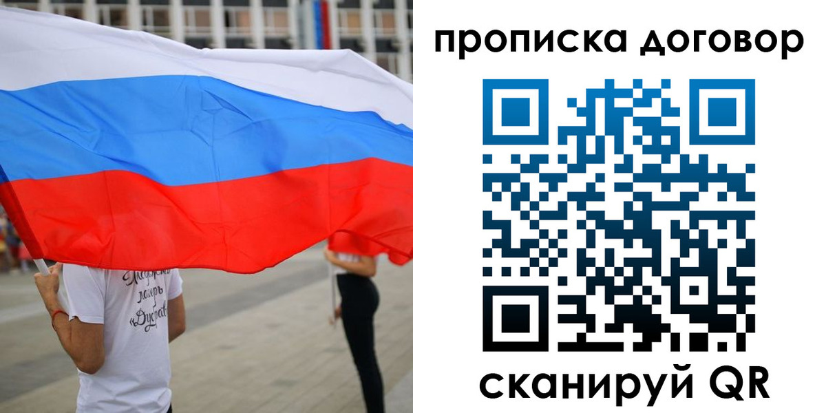 временная регистрация законно в Сегеже