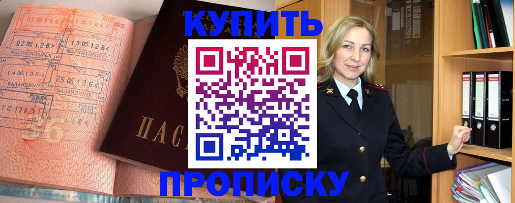 прописка в Сегеже