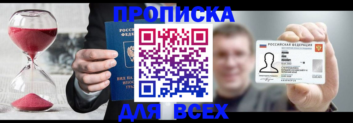 прописка в квартире в Сегеже