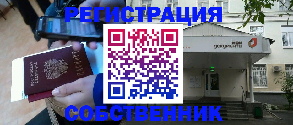 временная регистрация недорого в Сегеже