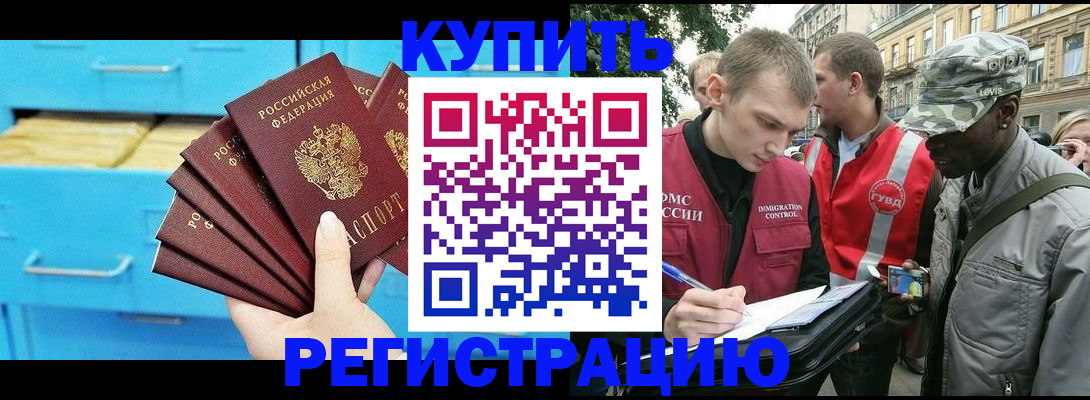 прописка гарантия в Сегеже